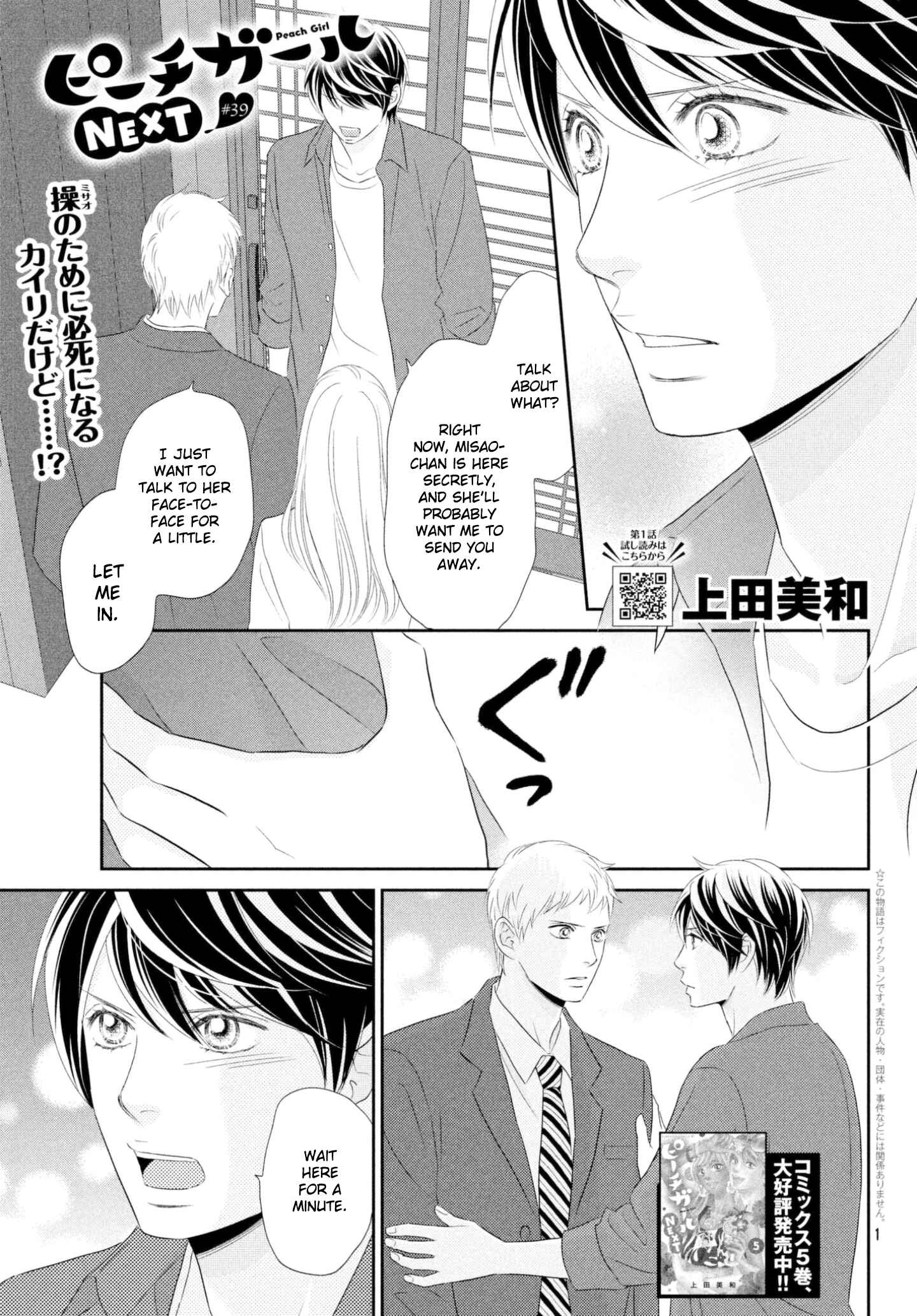Page 1 Chapter 39 Peach Girl Next