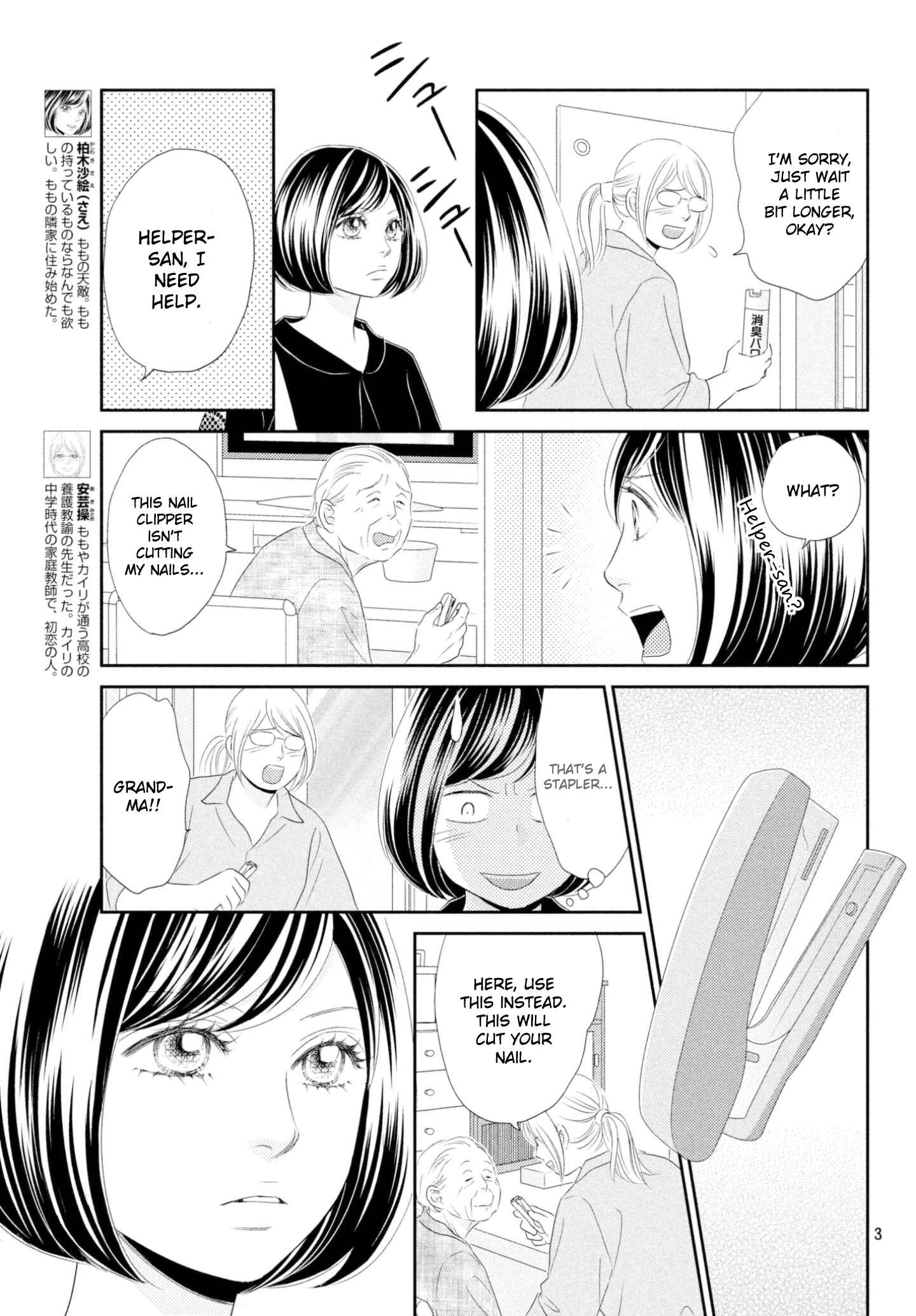 Page 3 Chapter 29 Peach Girl Next