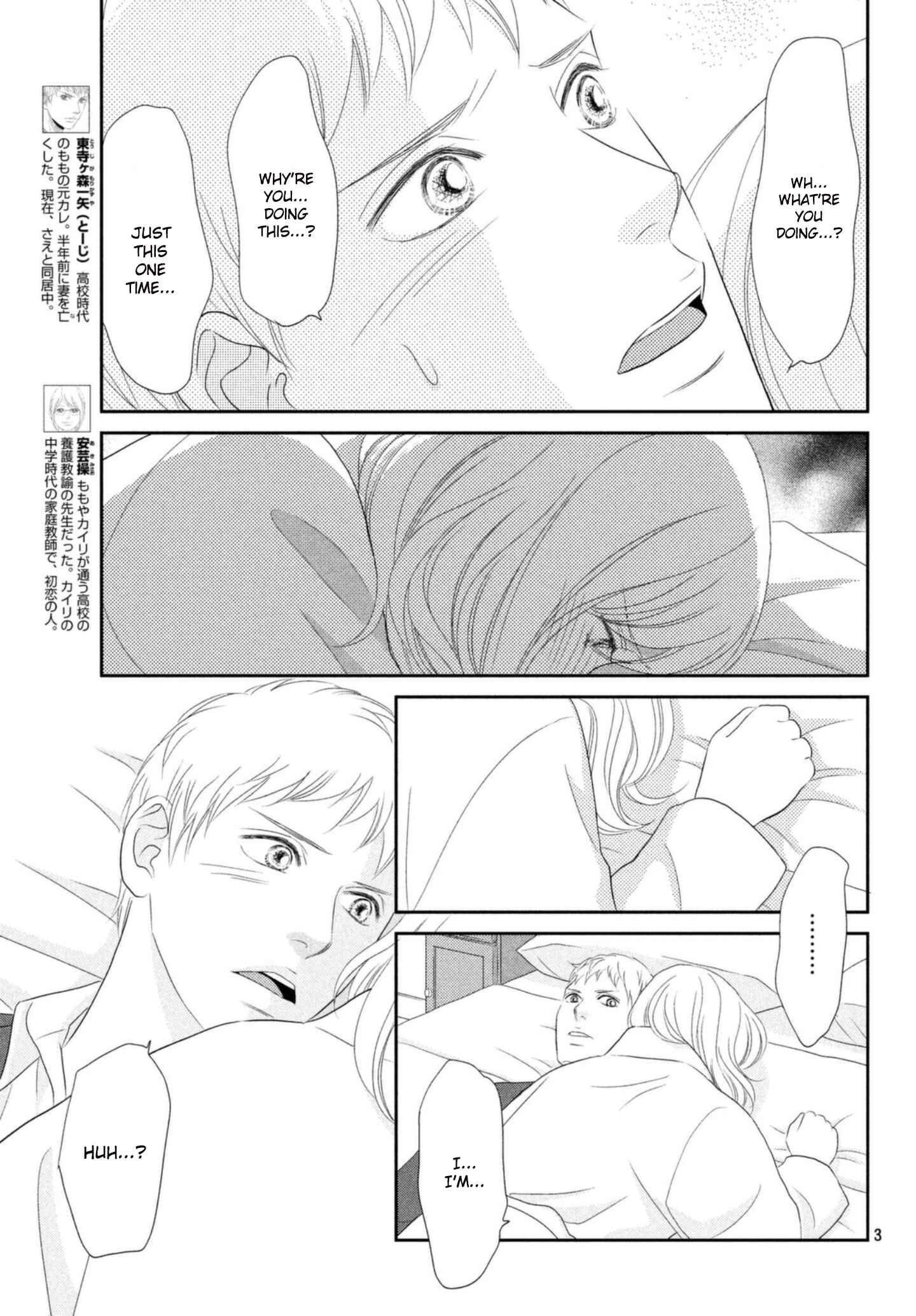 Page 3 Chapter 27 Peach Girl Next