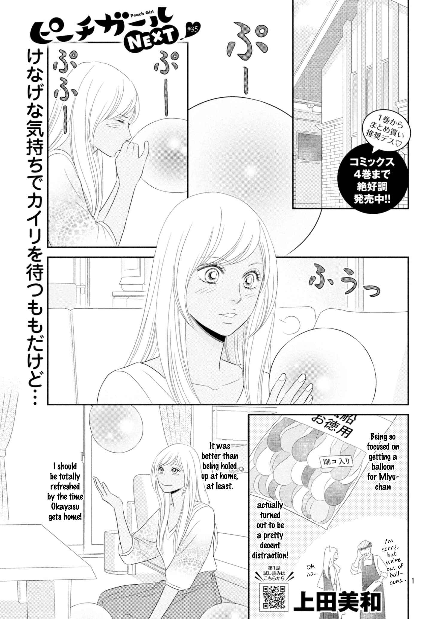 Page 1 Chapter 35 Peach Girl Next