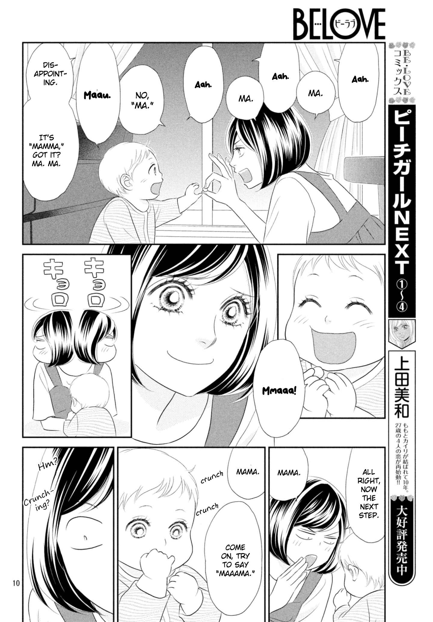 Page 10 Chapter 35 Peach Girl Next