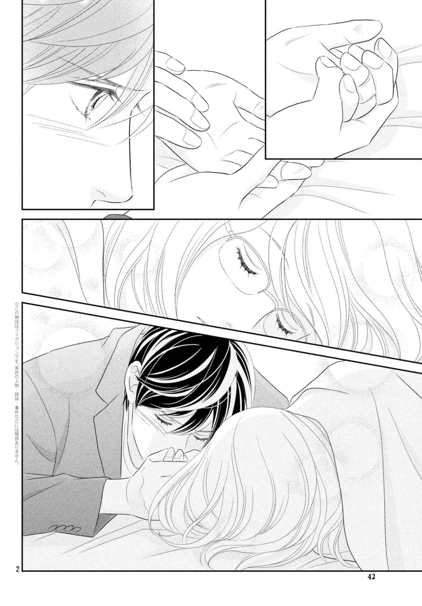 Page 2 Chapter 35 Peach Girl Next