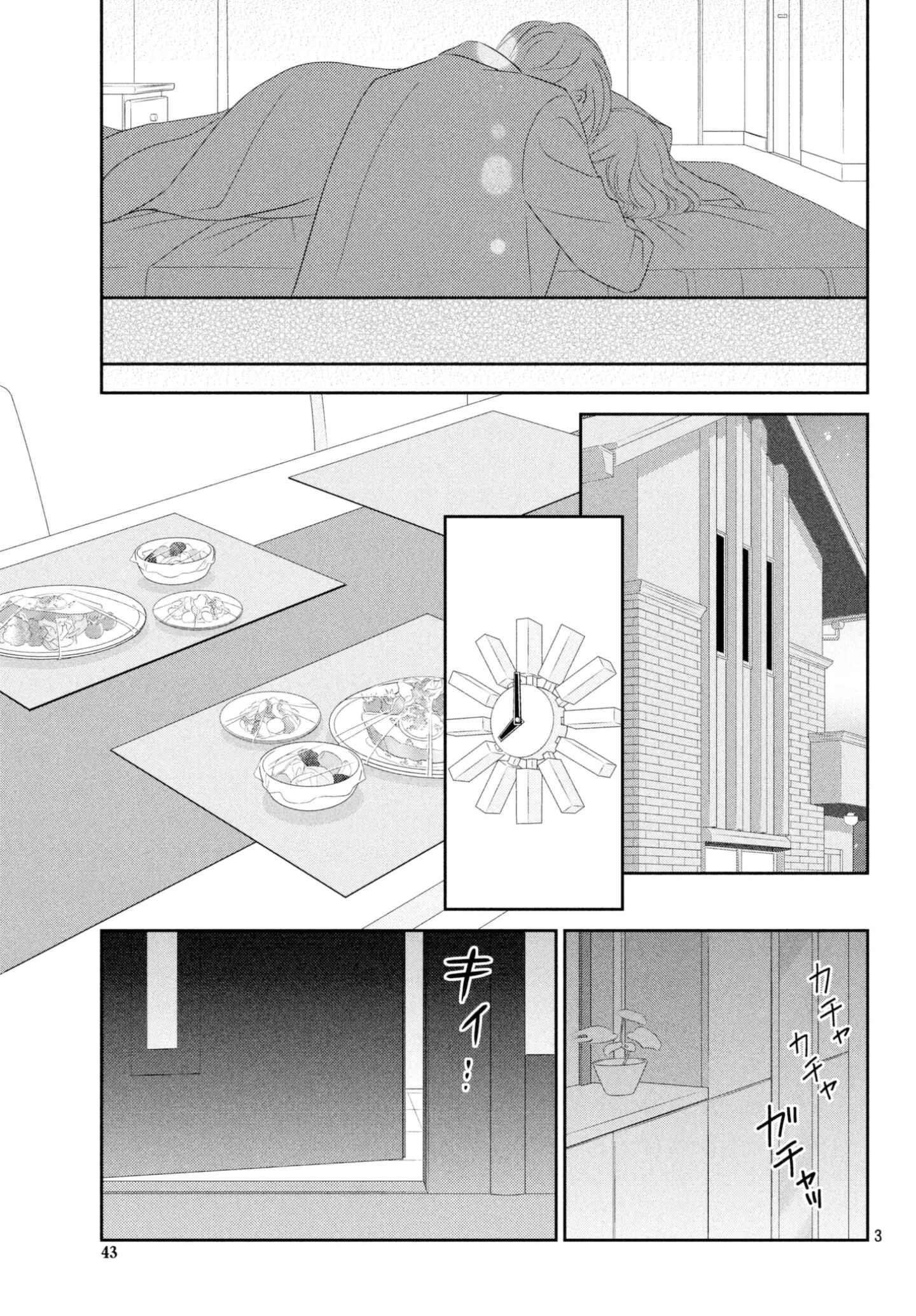 Page 3 Chapter 35 Peach Girl Next