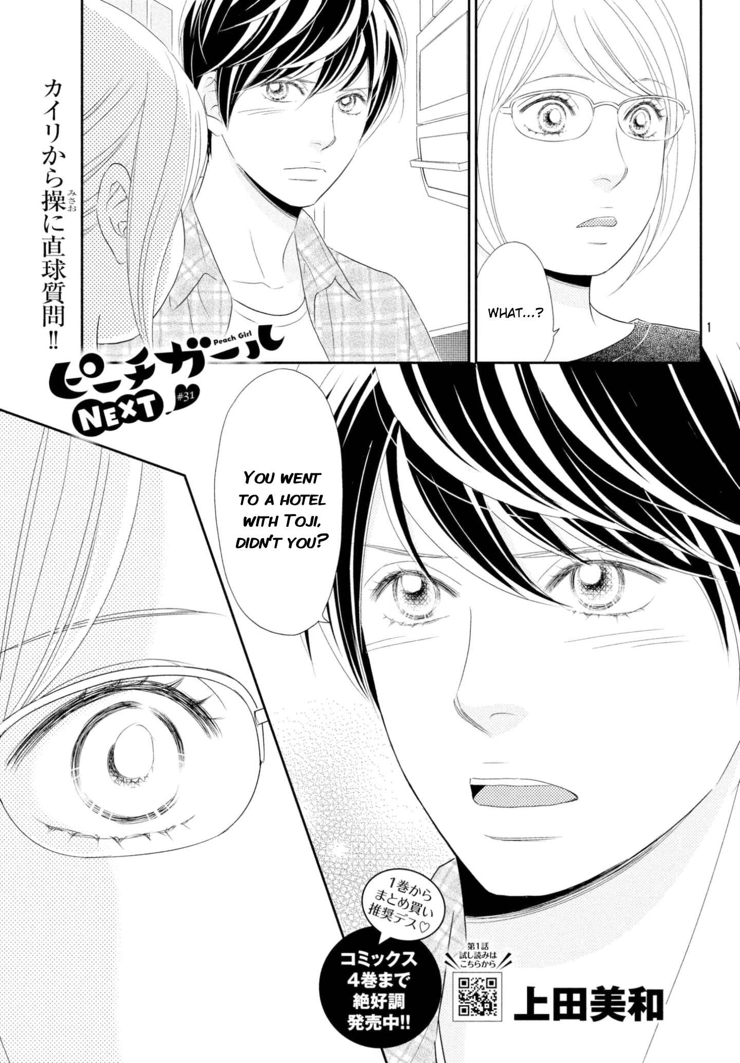 Page 1 Chapter 31 Peach Girl Next