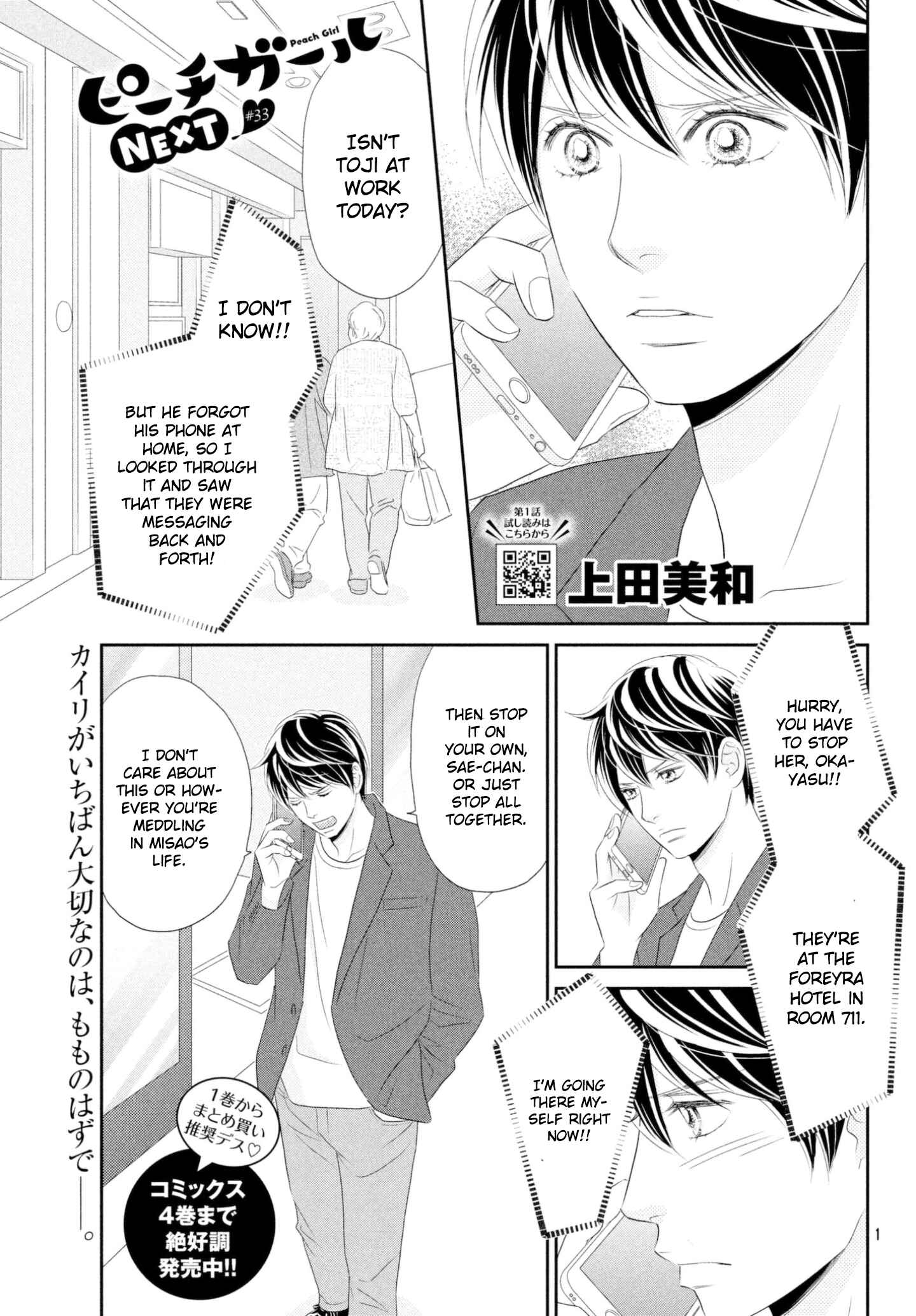 Page 1 Chapter 33 Peach Girl Next