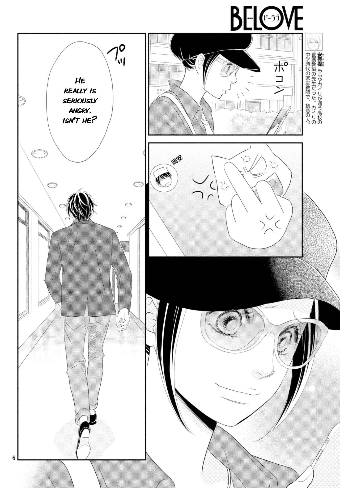 Page 6 Chapter 33 Peach Girl Next