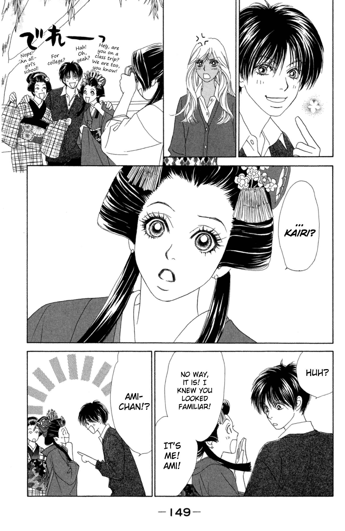 Page 19 Chapter 41.5 Peach Girl Next