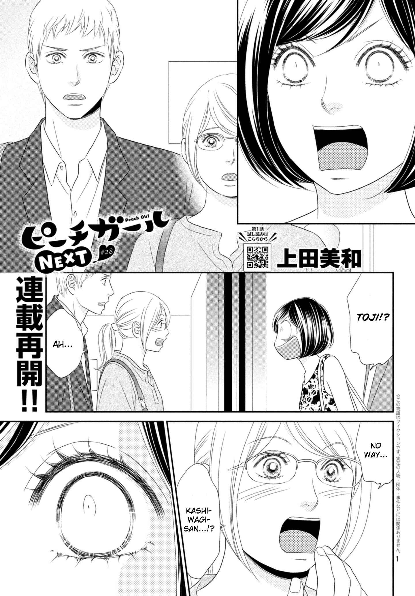 Page 1 Chapter 28 Peach Girl Next