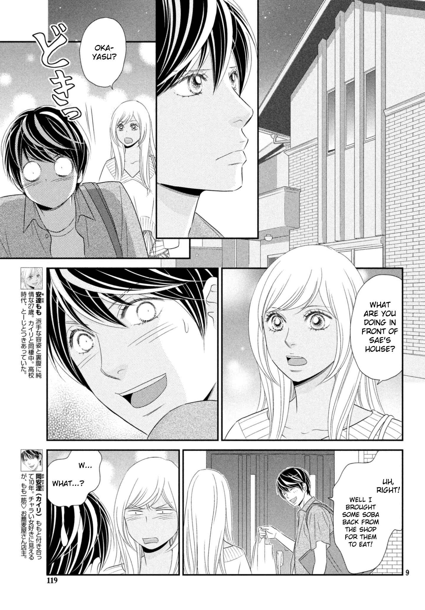 Page 9 Chapter 28 Peach Girl Next