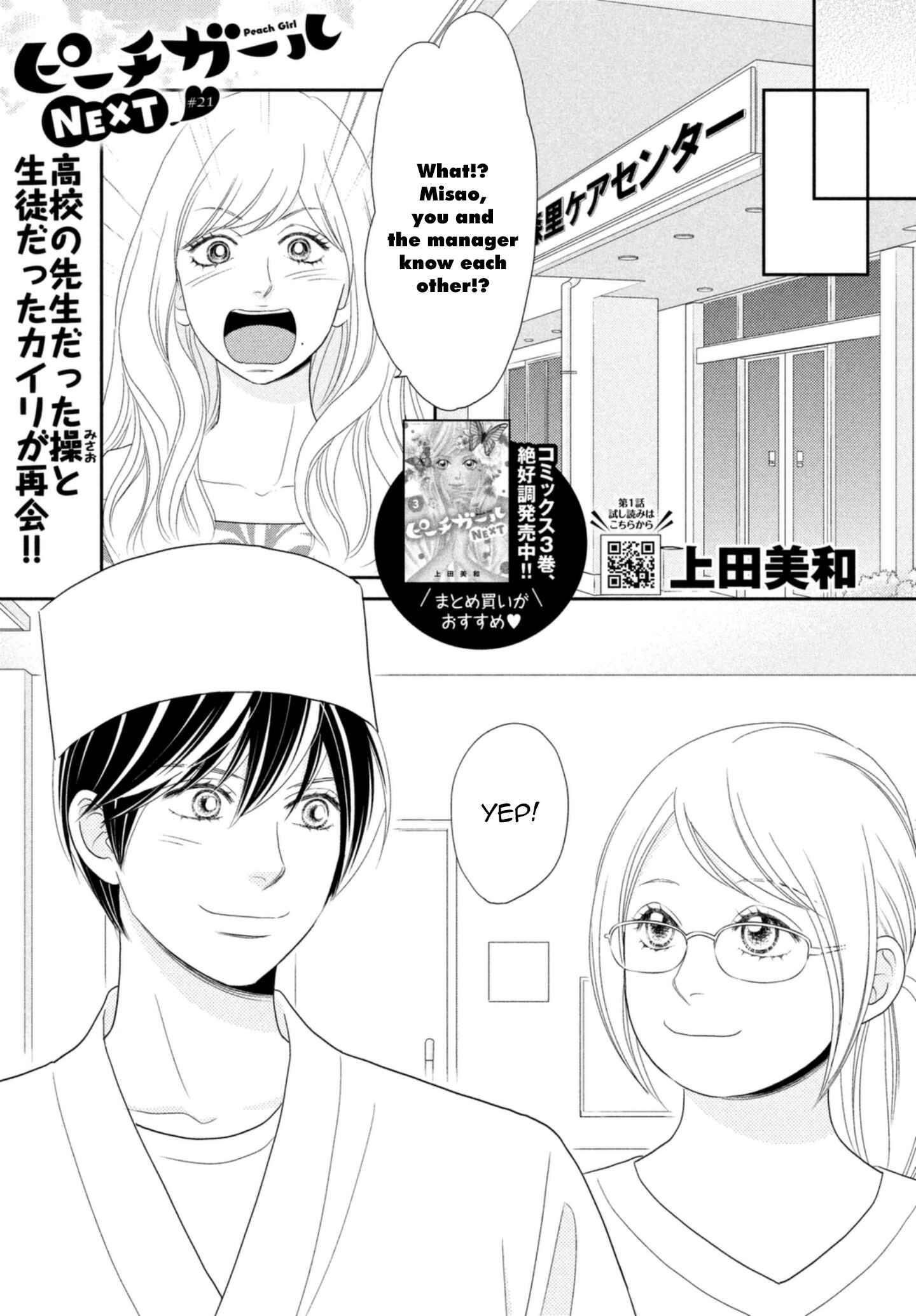 Page 1 Chapter 21 Peach Girl Next
