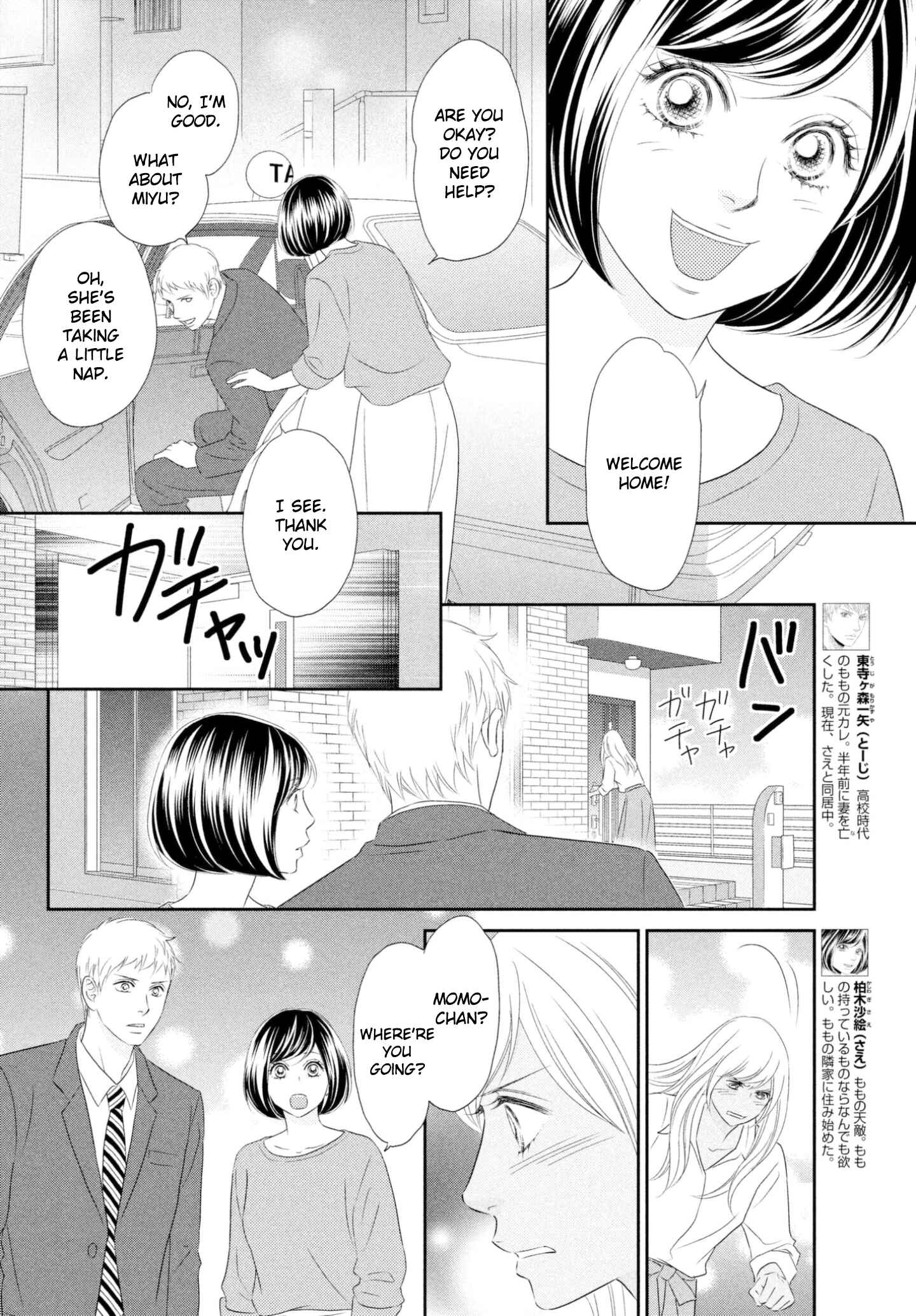 Page 8 Chapter 38 Peach Girl Next