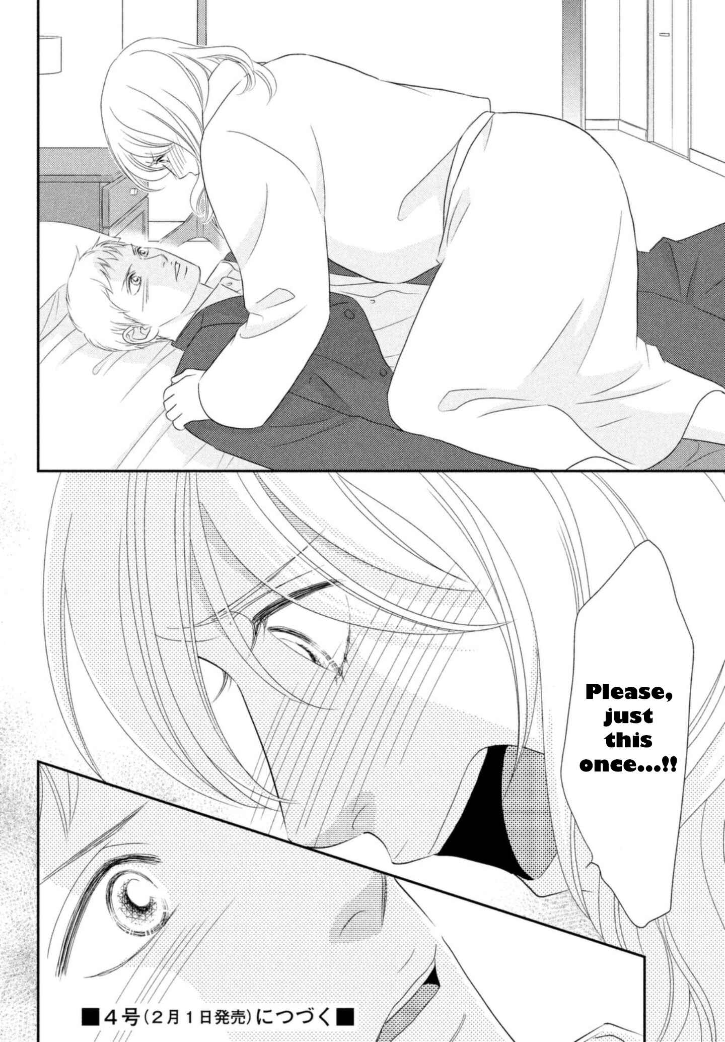 Page 18 Chapter 26 Peach Girl Next