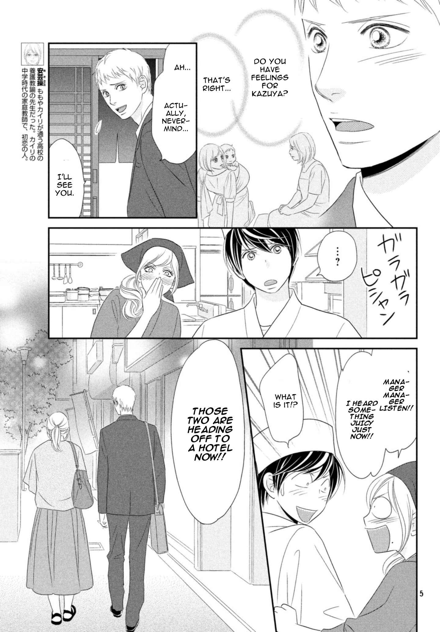 Page 5 Chapter 26 Peach Girl Next