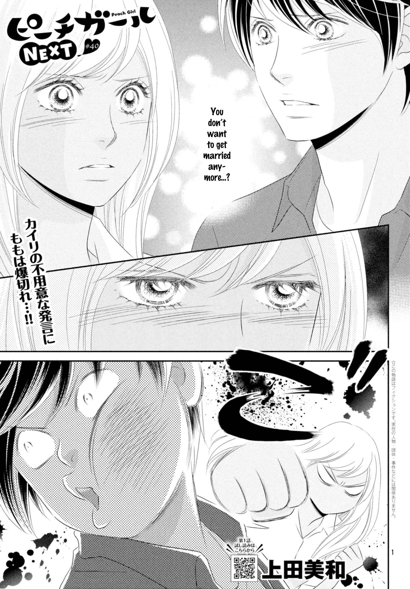 Page 1 Chapter 40 Peach Girl Next
