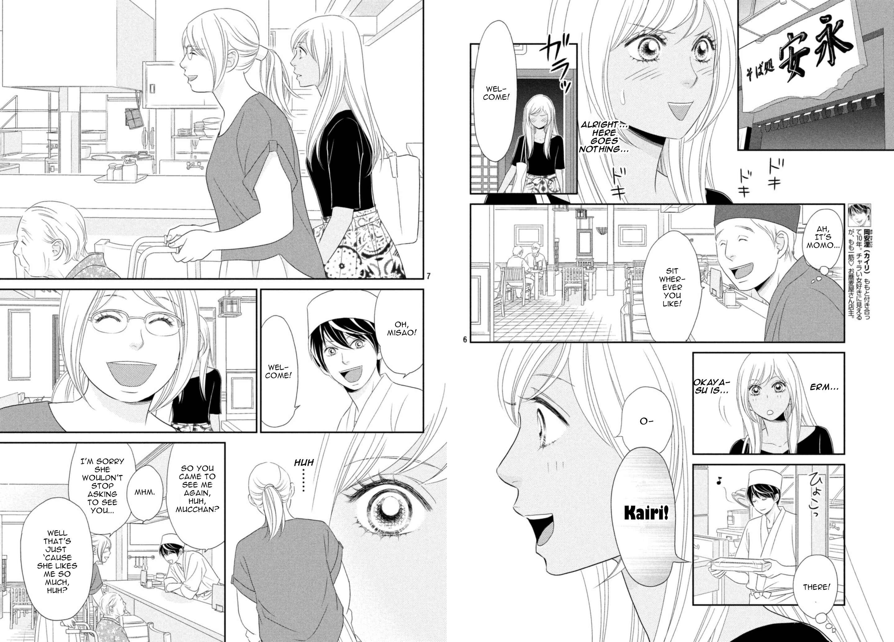 Page 4 Chapter 23 Peach Girl Next