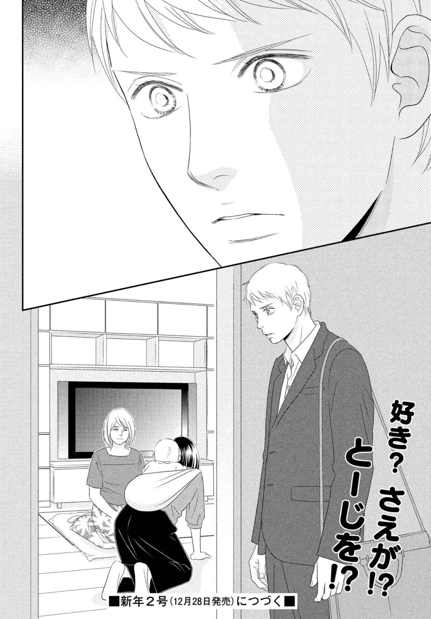 Page 10 Chapter 24 Peach Girl Next