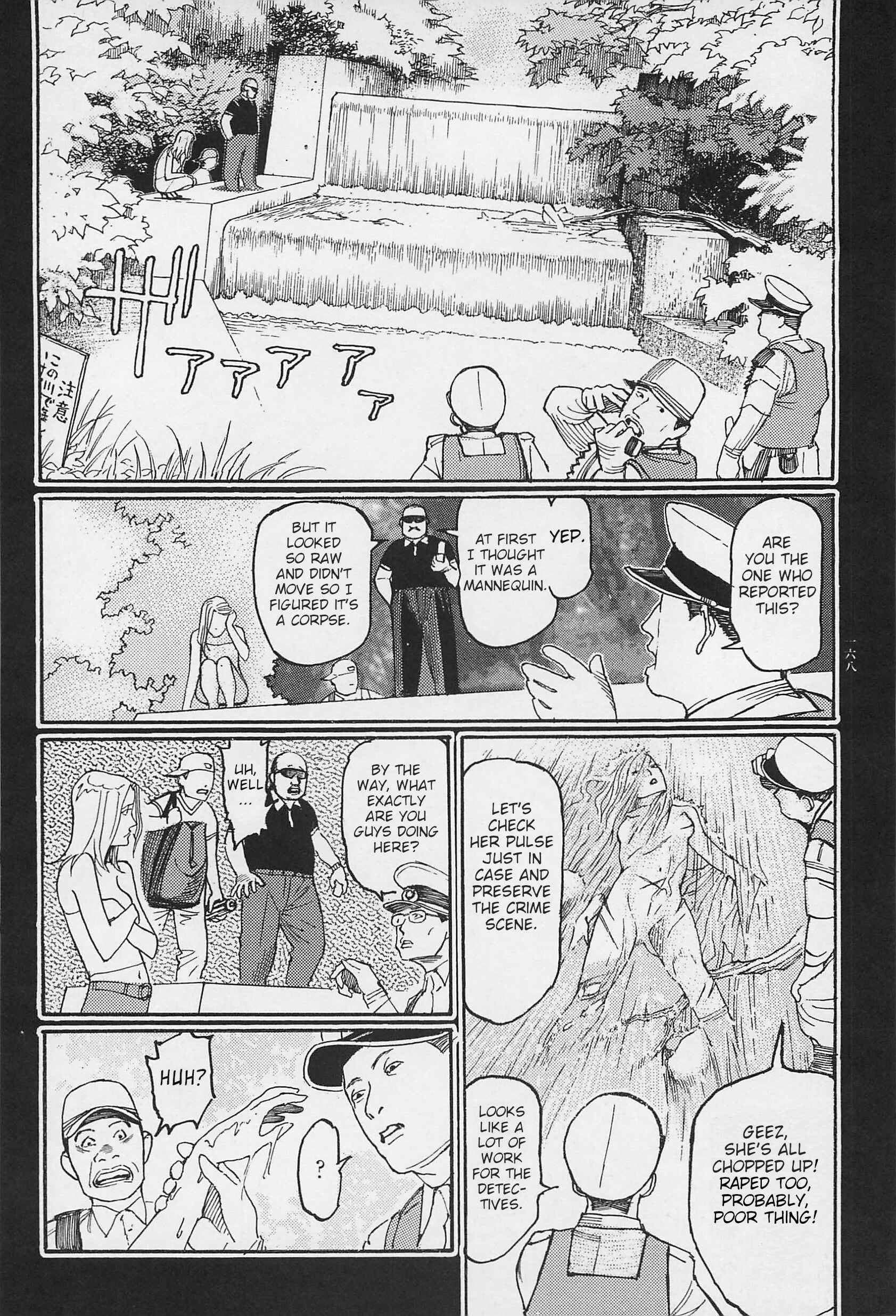Page 3 Chapter 8 Ryouki Keiji Marusai