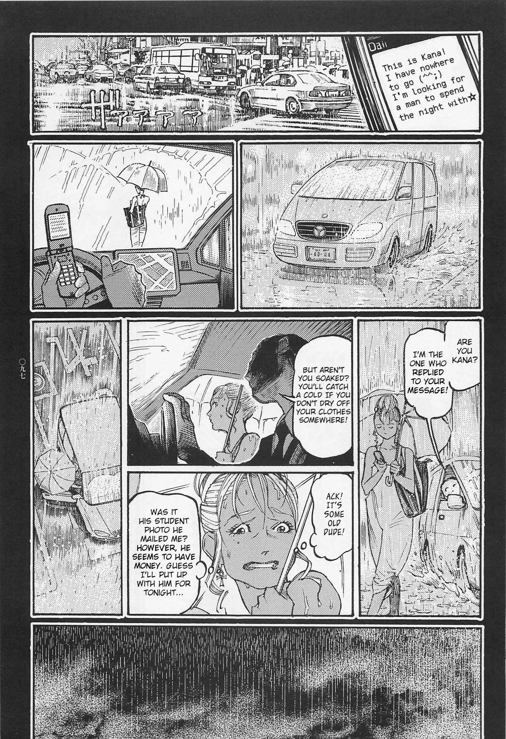 Page 2 Chapter 5 Ryouki Keiji Marusai