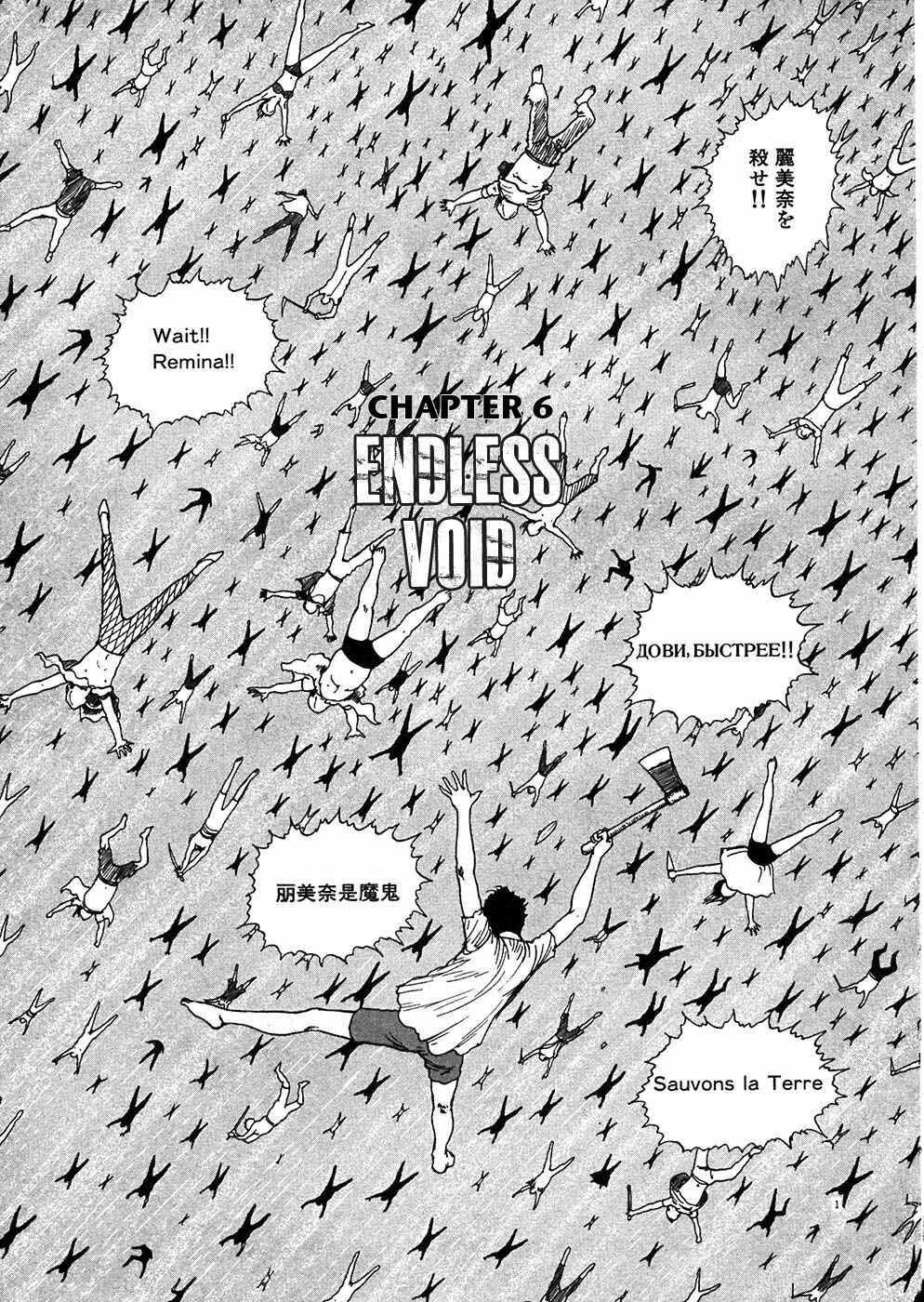 Page 1 Chapter 6 Hellstar Remina