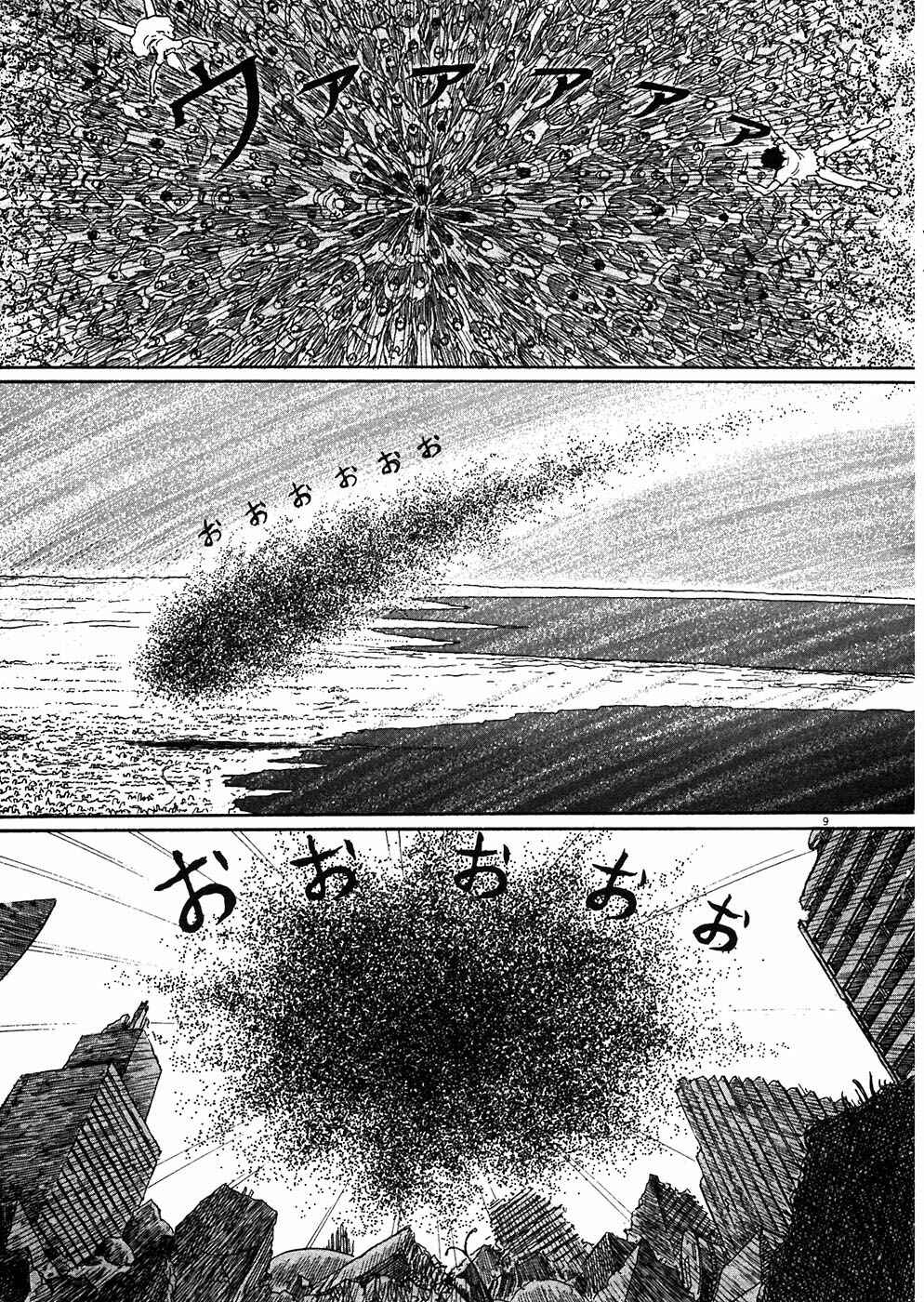 Page 9 Chapter 6 Hellstar Remina