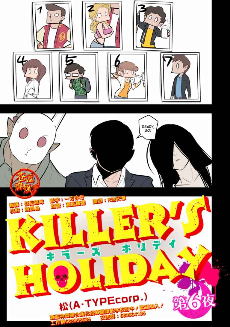 Page 1 Chapter 6 Killers Holiday