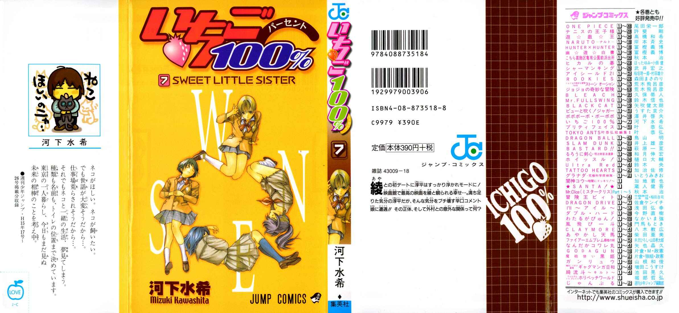 Page 24 Chapter 54 Ichigo 100%