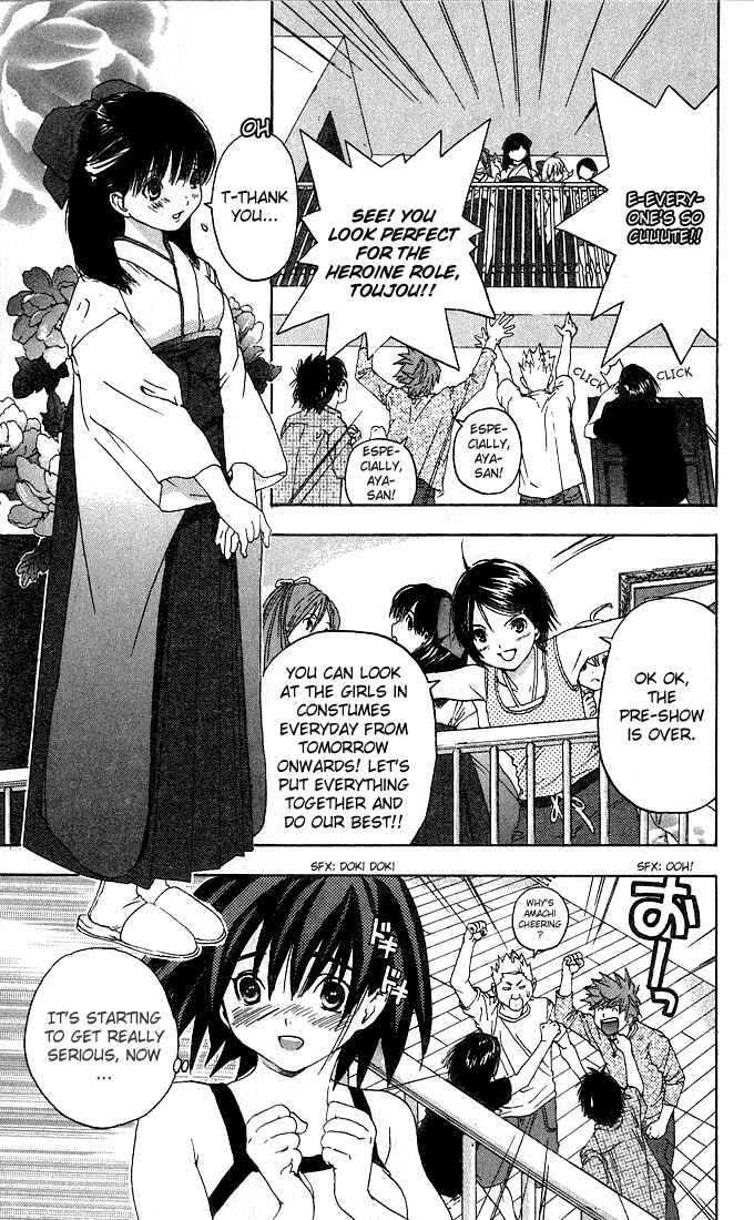 Page 13 Chapter 127 Ichigo 100%