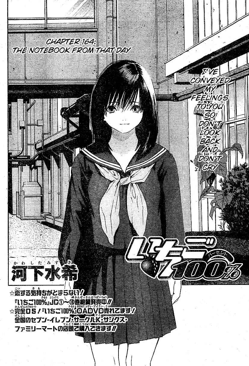 Page 2 Chapter 164 Ichigo 100%