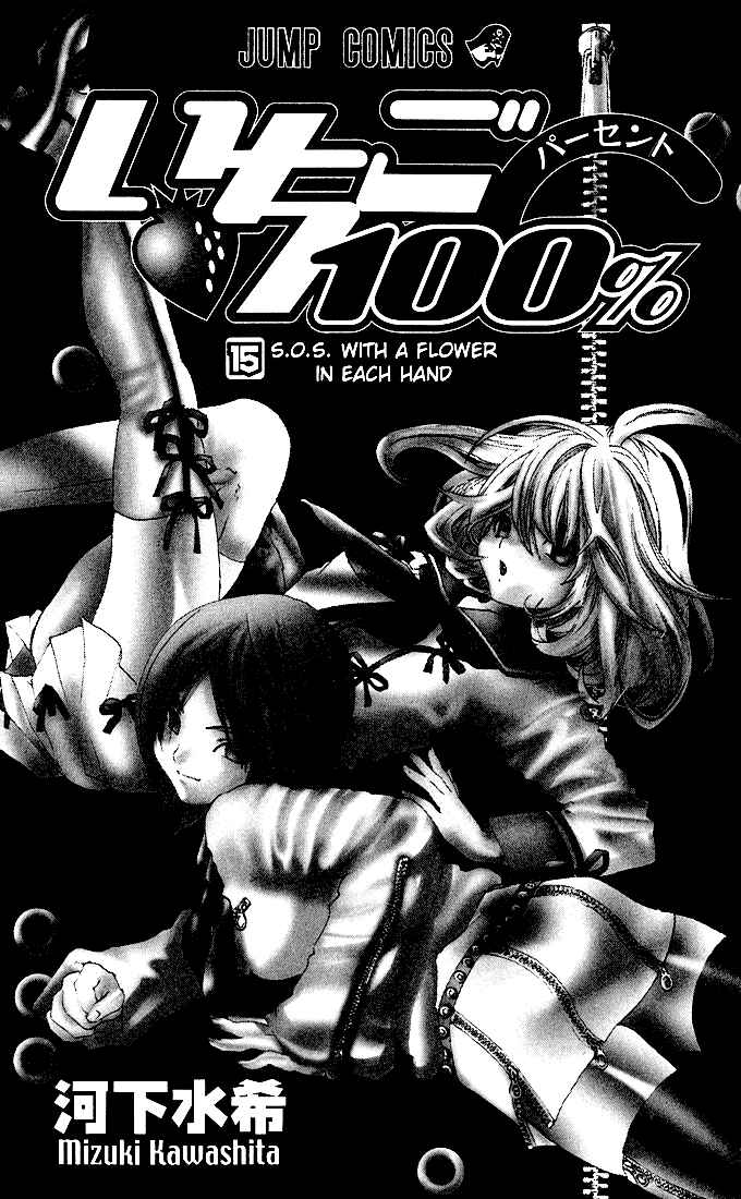 Page 3 Chapter 126 Ichigo 100%