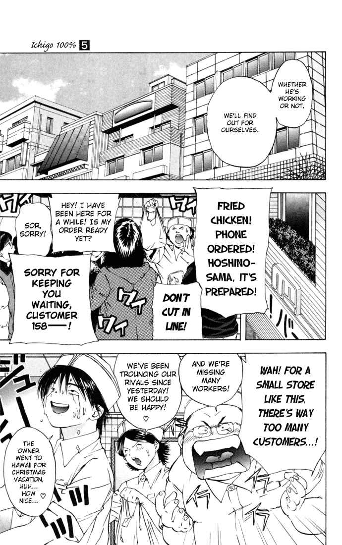 Page 7 Chapter 42 Ichigo 100%