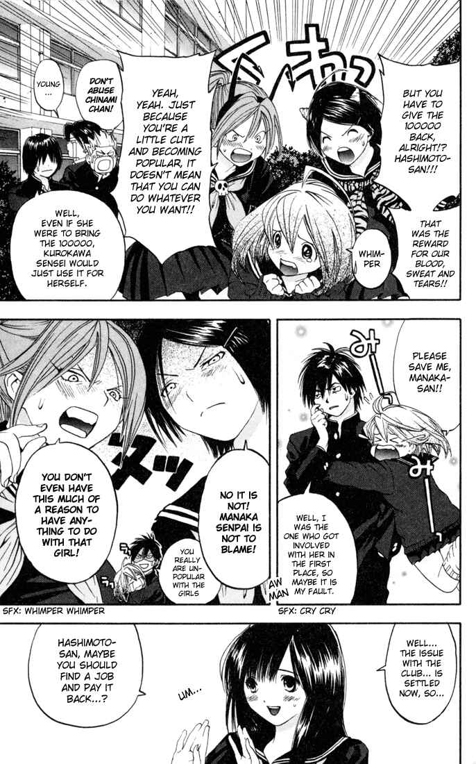 Page 11 Chapter 84 Ichigo 100%