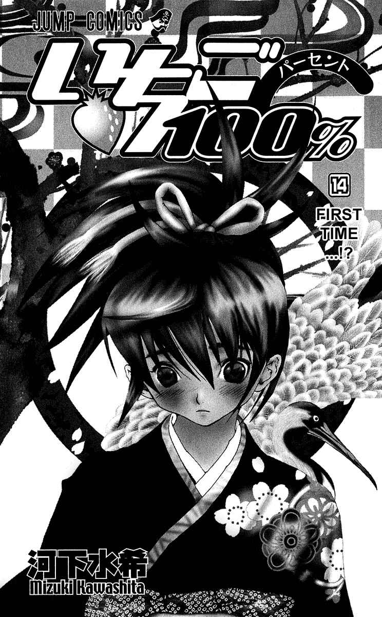 Page 2 Chapter 117 Ichigo 100%