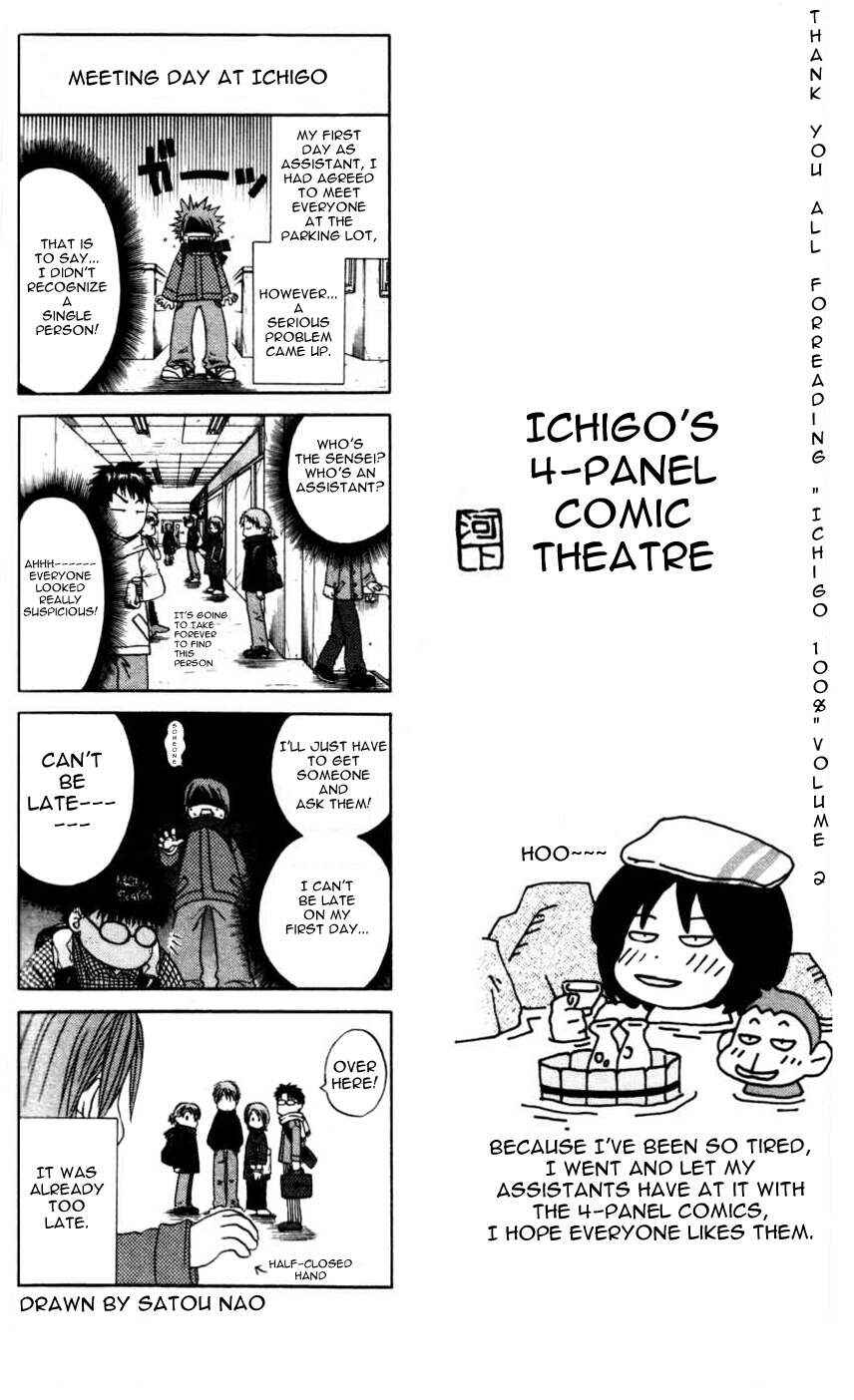 Page 21 Chapter 17 Ichigo 100%