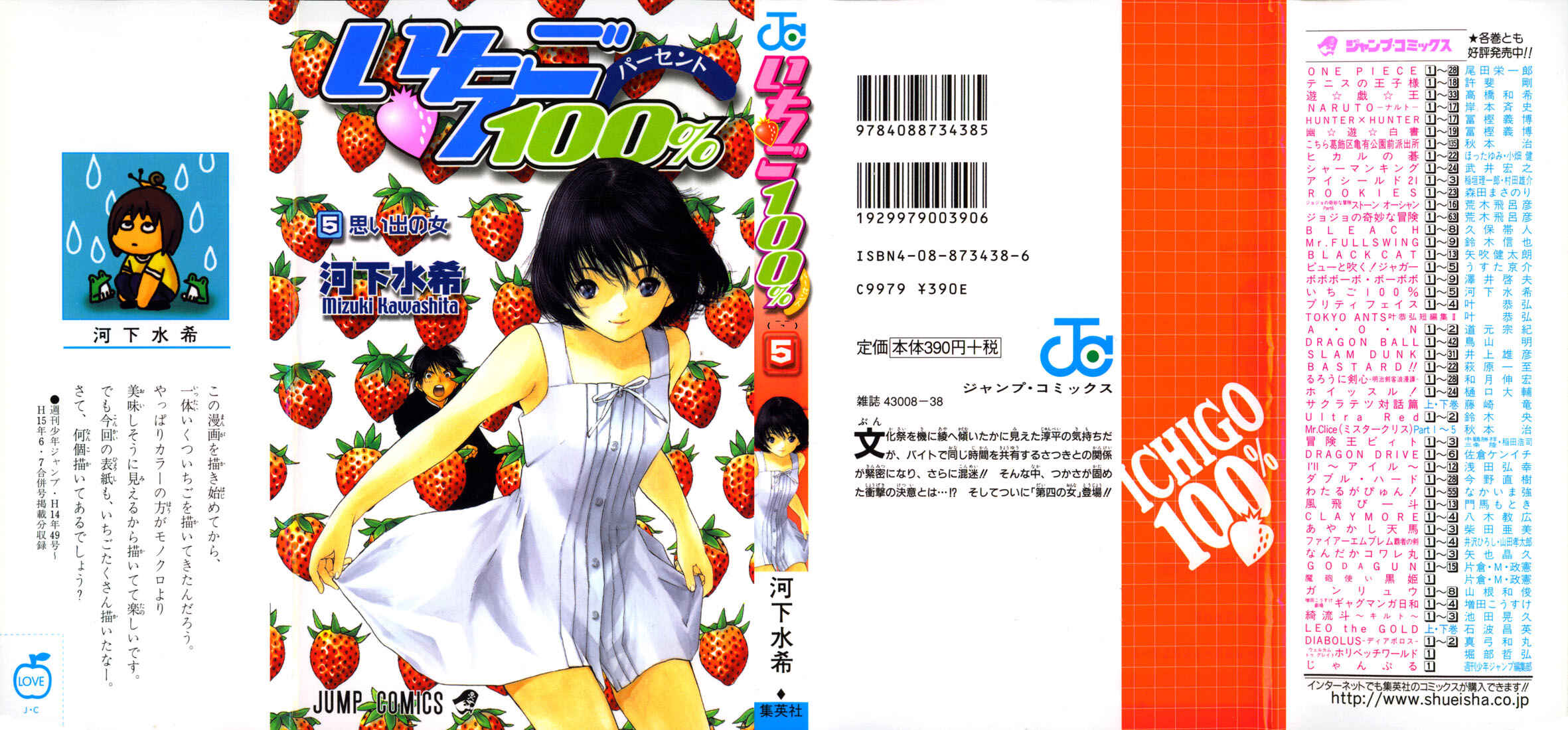 Page 1 Chapter 36 Ichigo 100%