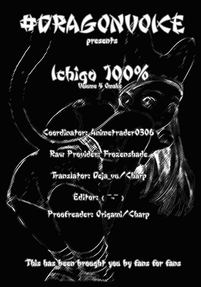 Page 7 Chapter 35.5 Ichigo 100%
