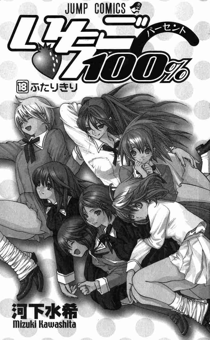 Page 2 Chapter 153 Ichigo 100%