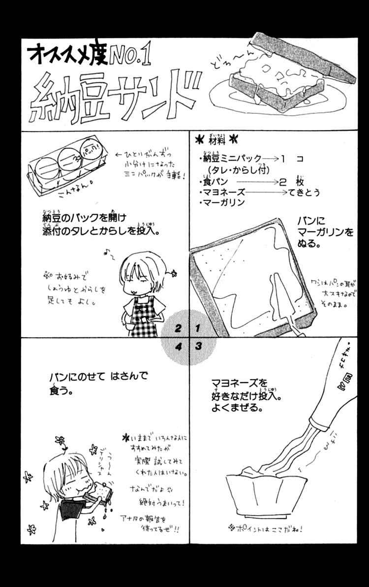 Page 50 Chapter 3 Ashita mo Kitto Koishiteru