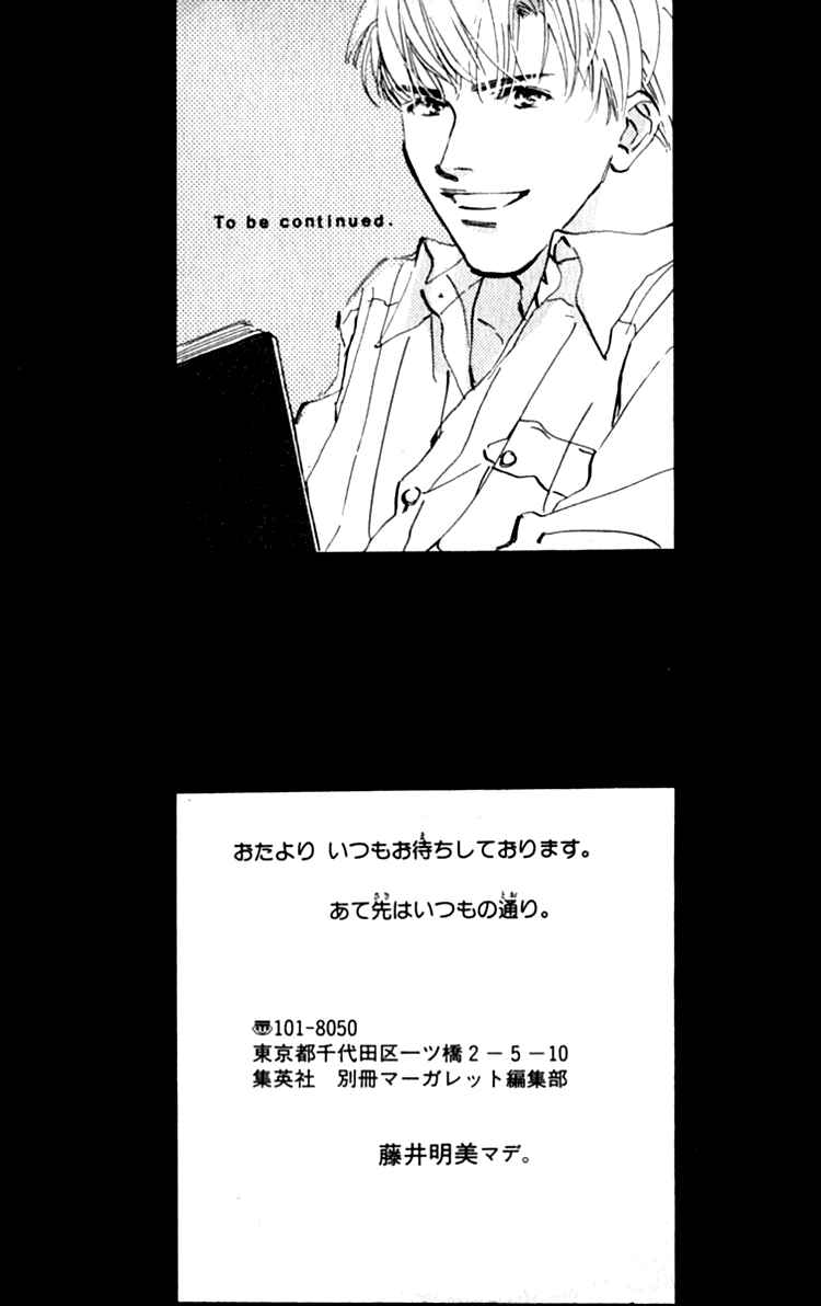 Page 54 Chapter 3 Ashita mo Kitto Koishiteru