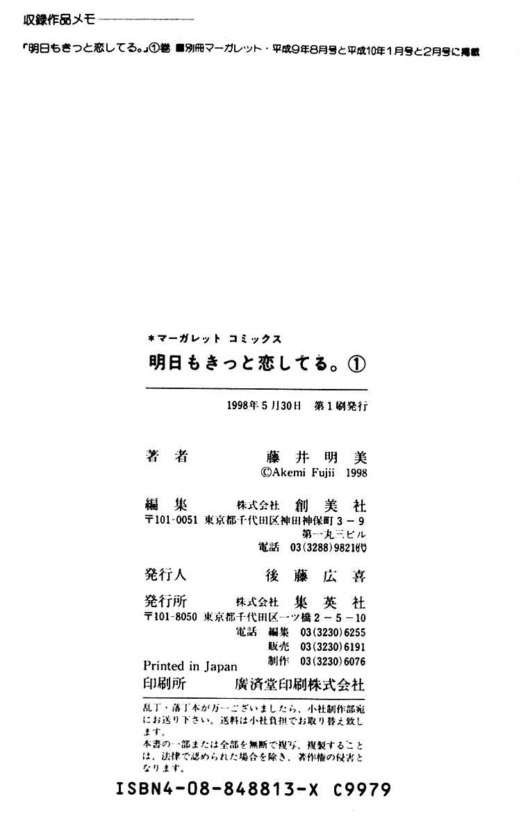 Page 56 Chapter 3 Ashita mo Kitto Koishiteru