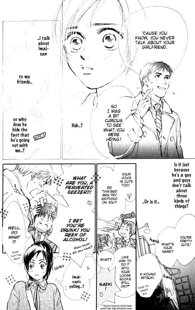 Page 14 Chapter 2 Ashita mo Kitto Koishiteru