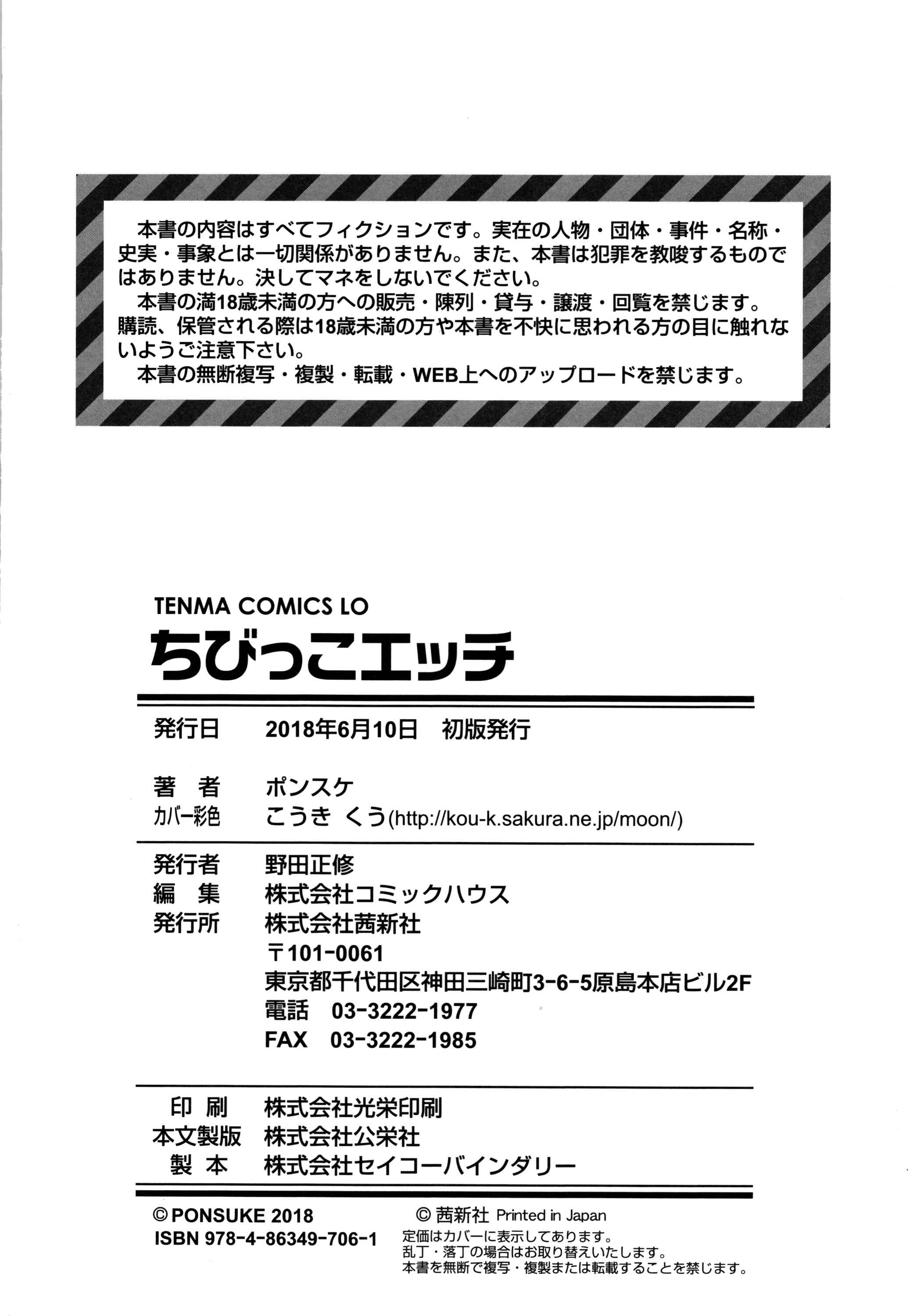 Page 2 Chapter 9.5 Chibikko H