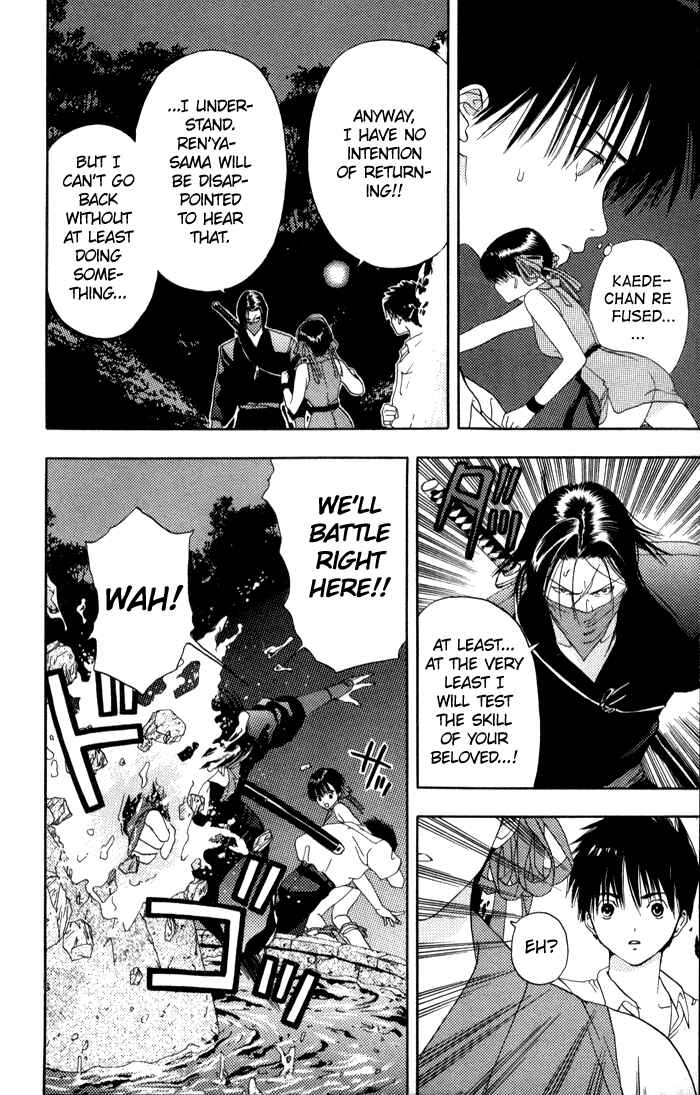 Page 21 Chapter 3 Kaede Typhoon