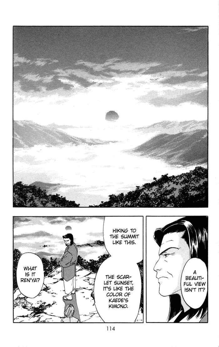 Page 3 Chapter 3 Kaede Typhoon