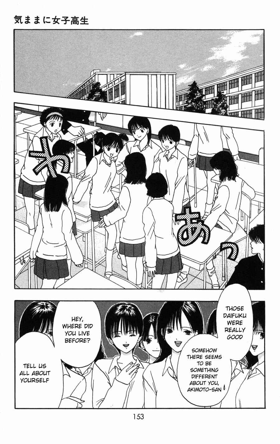 Page 12 Chapter 4 Kaede Typhoon