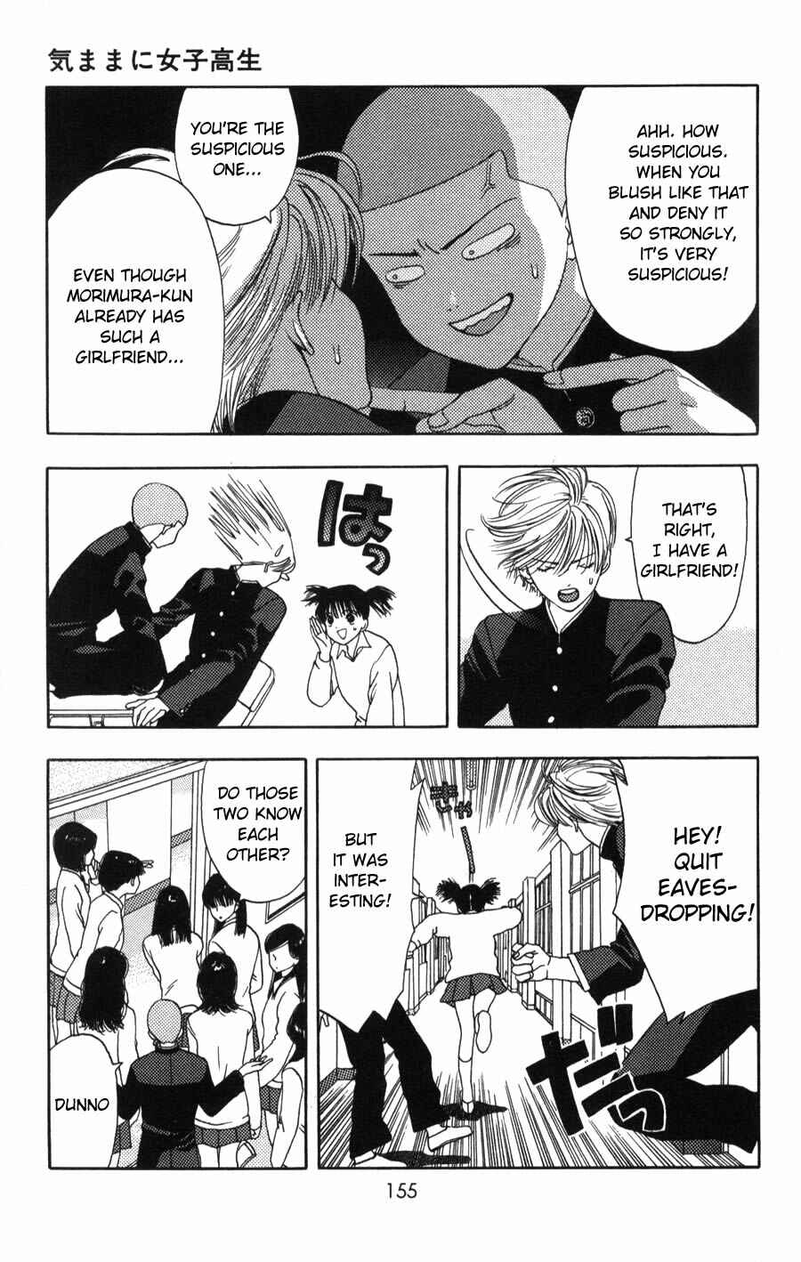Page 14 Chapter 4 Kaede Typhoon