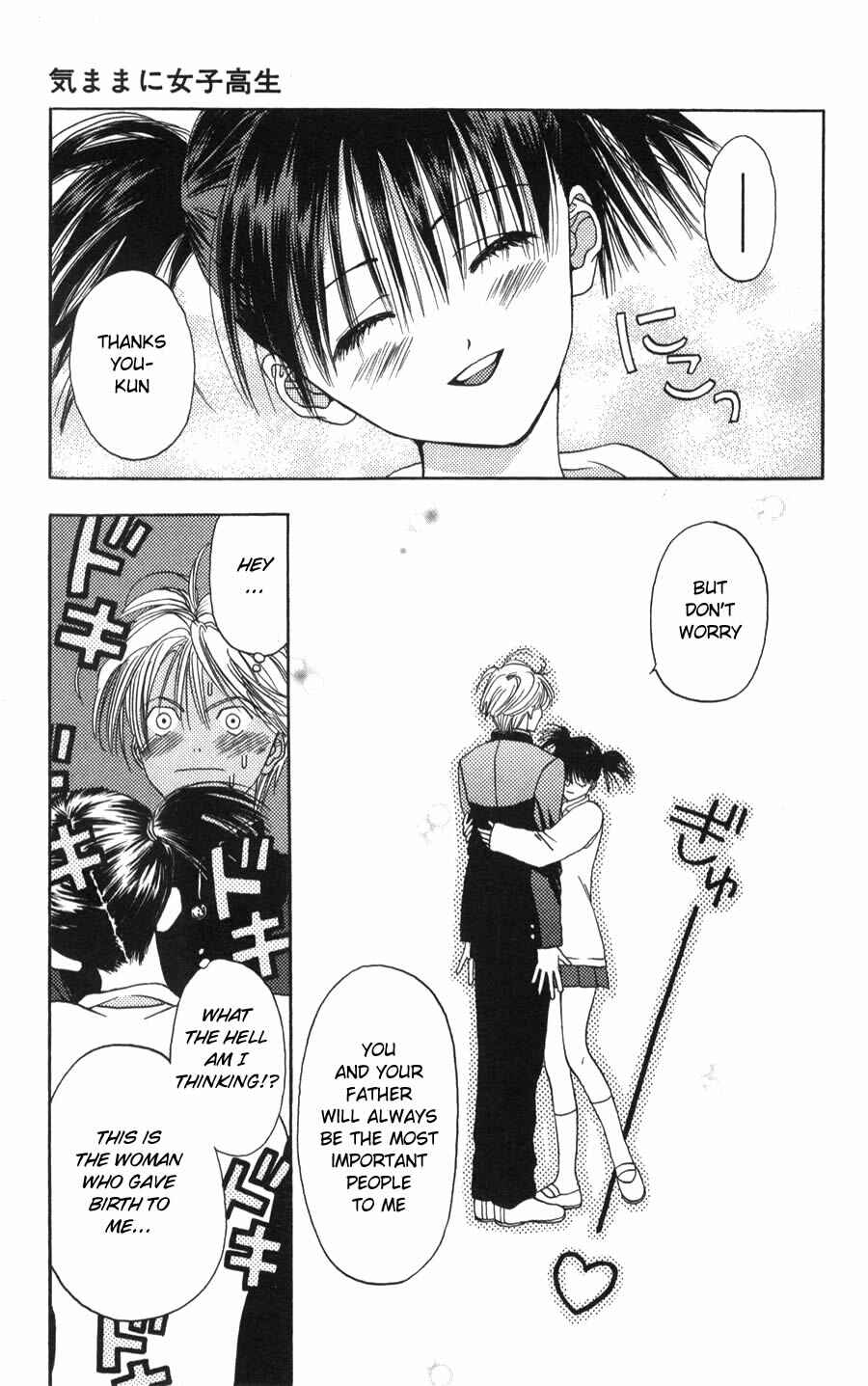 Page 22 Chapter 4 Kaede Typhoon