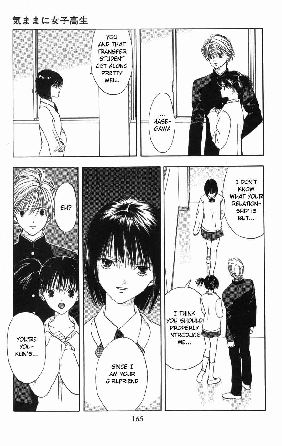 Page 24 Chapter 4 Kaede Typhoon