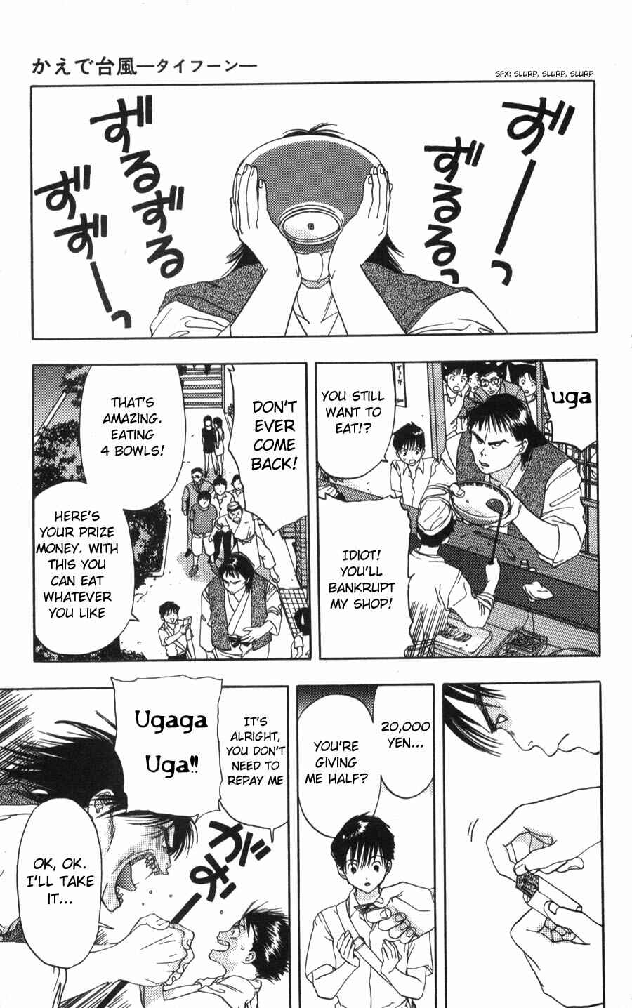 Page 10 Chapter 2 Kaede Typhoon