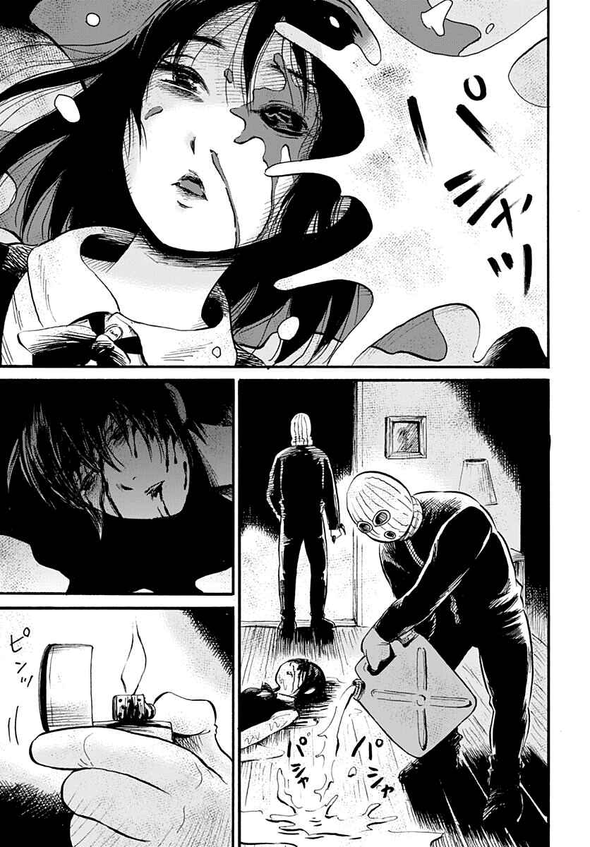 Page 23 Chapter Unknown_79aa From Another World