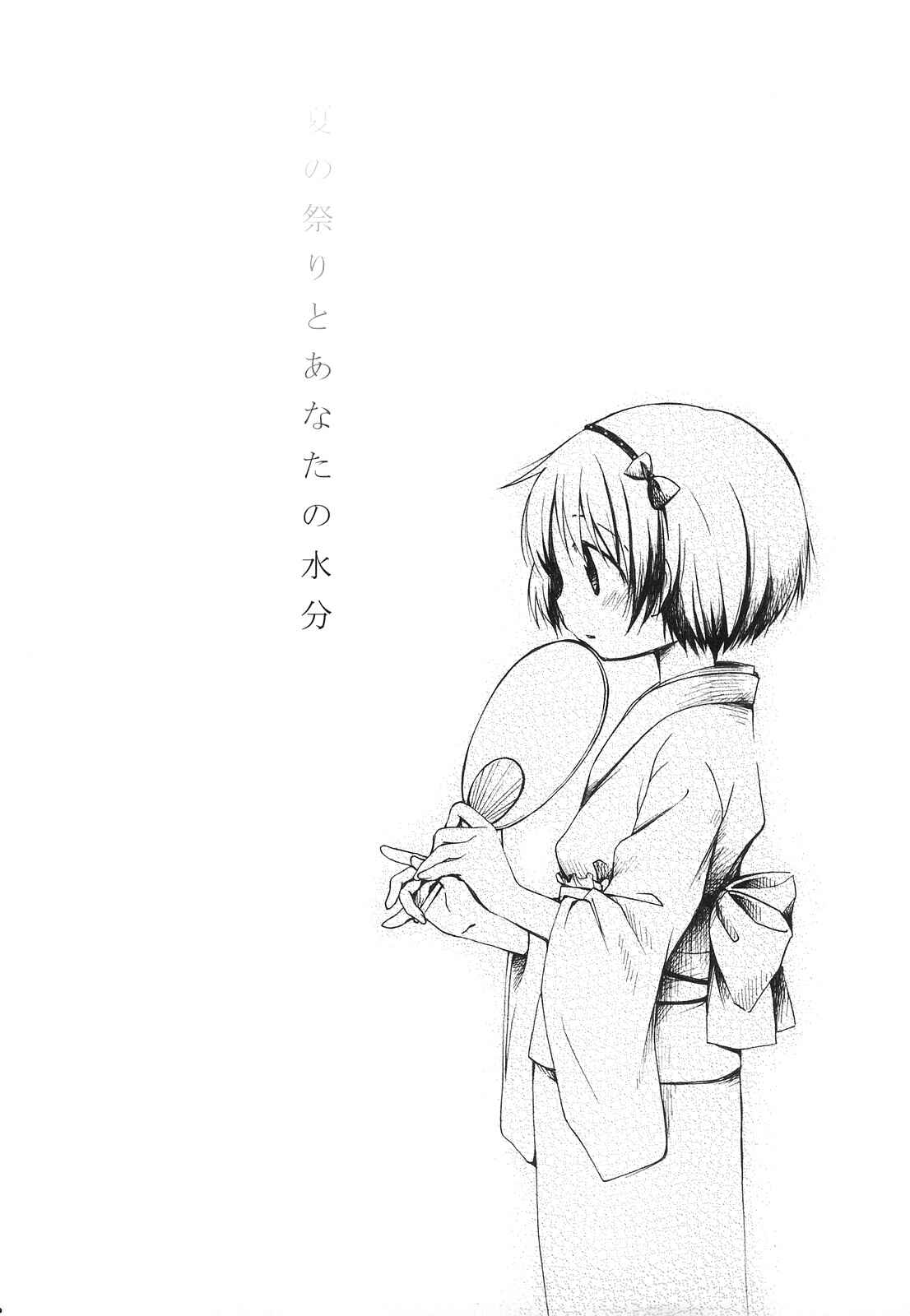 Page 5 Chapter Unknown_a6a8 09Summer